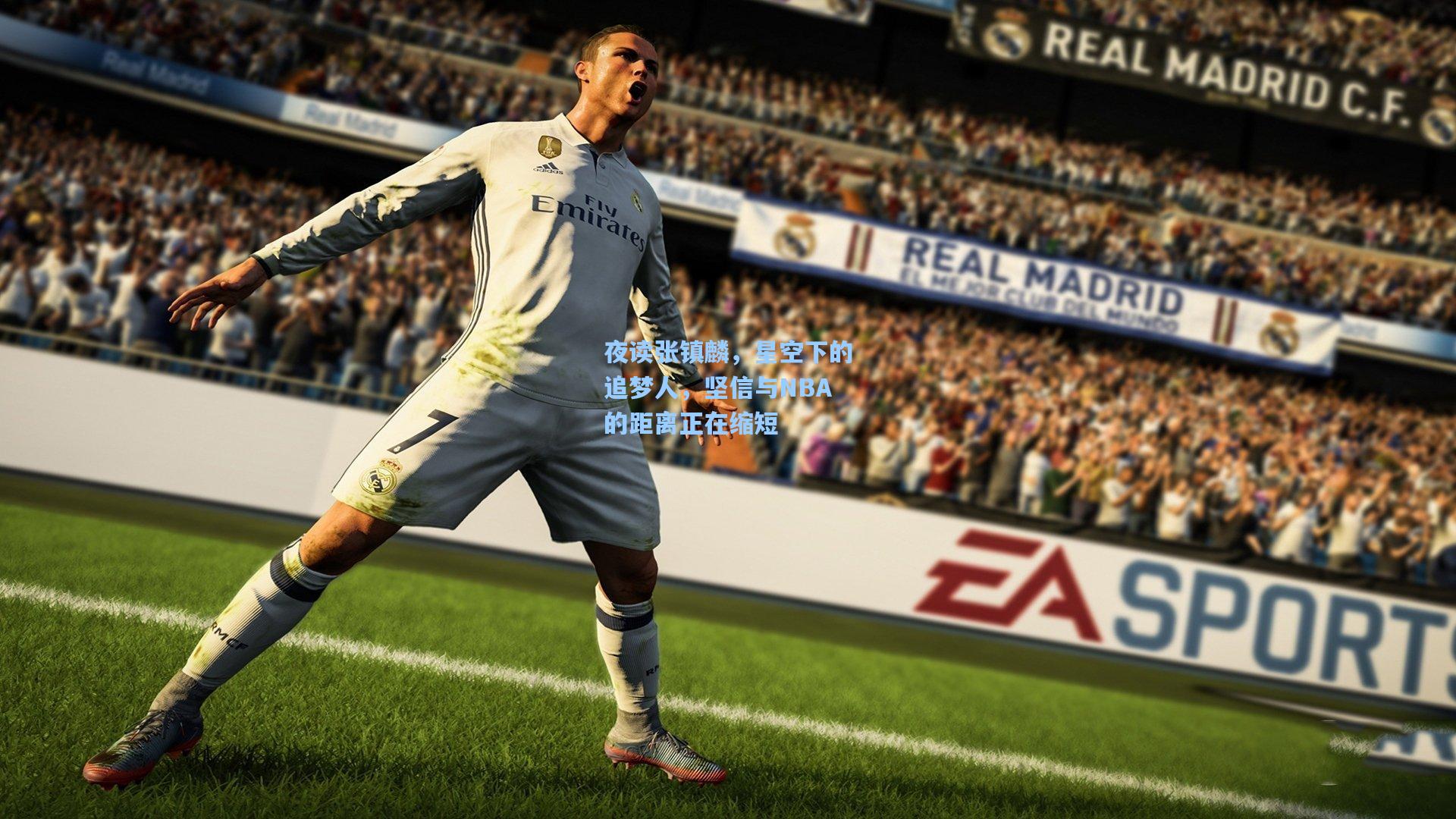 夜读张镇麟，星空下的追梦人，坚信与NBA的距离正在缩短