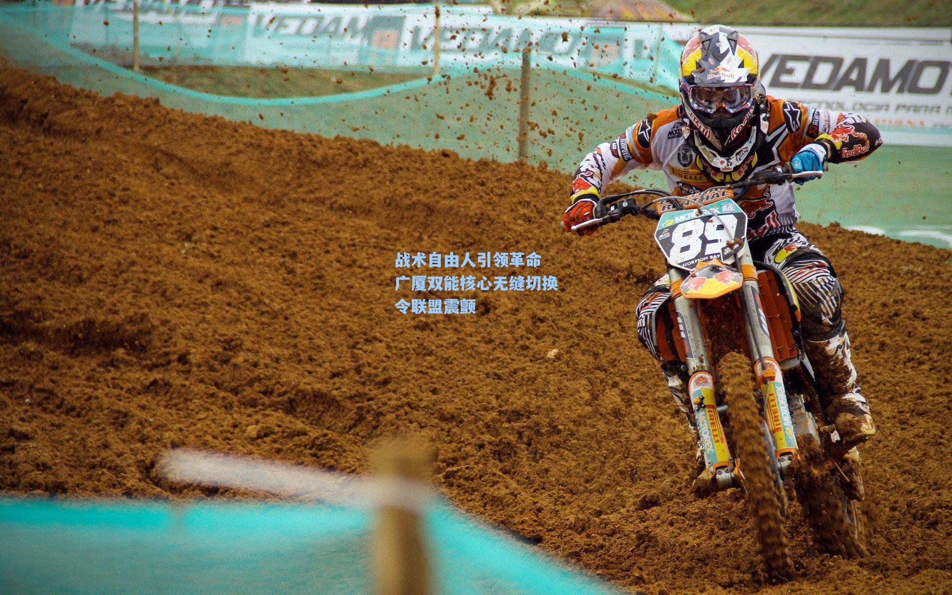 战术自由人引领革命 广厦双能核心无缝切换令联盟震颤